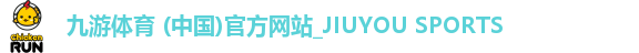 九游体育